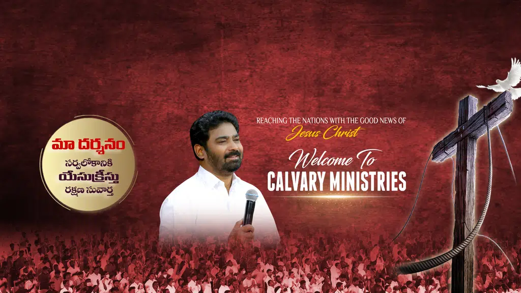 Pastor Praveen