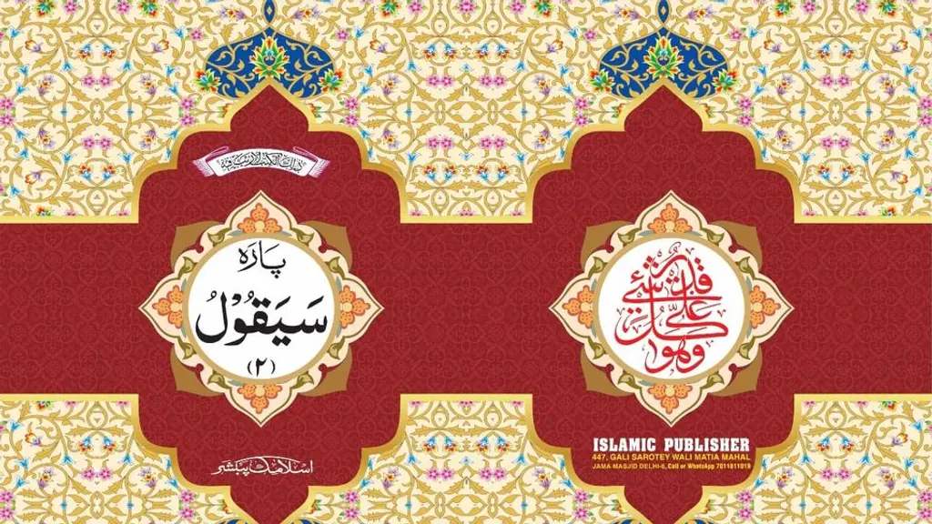 Islamic Publisher