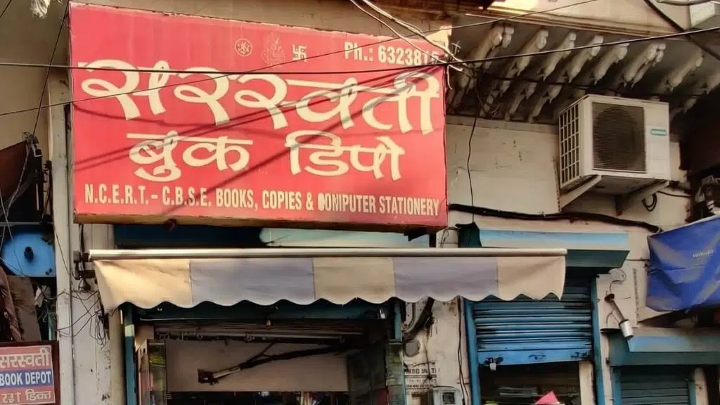 Saraswati Book Depot