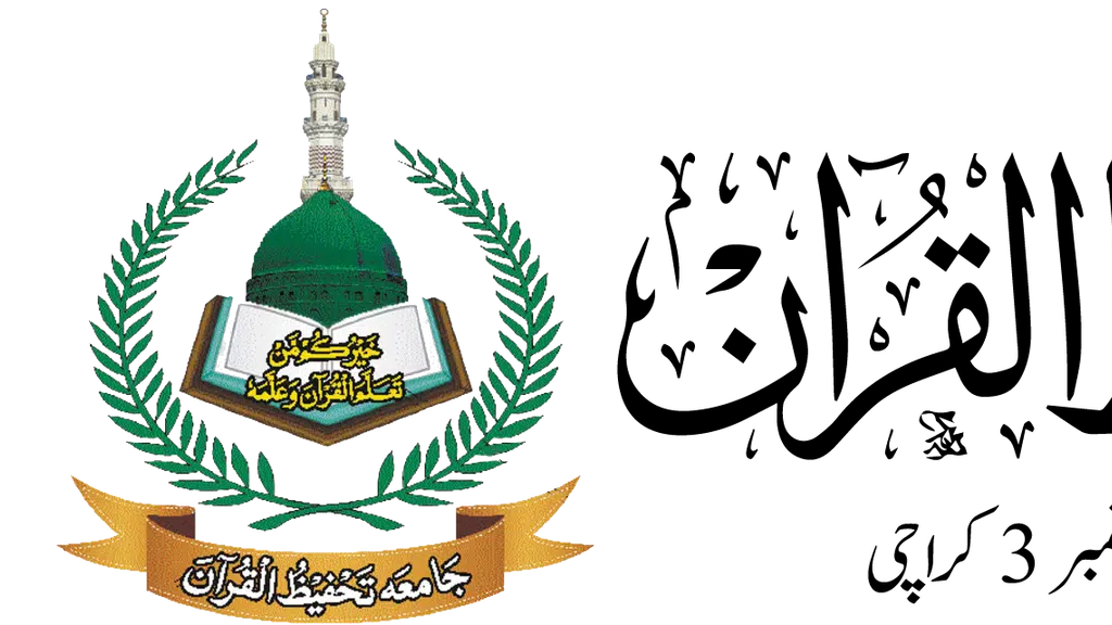 Madrasa Tahfeezul QURAN