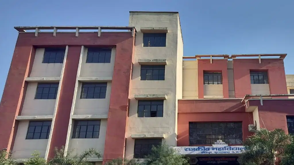 Govt Degree College Bhojpur