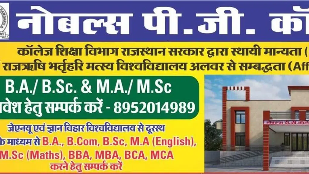 Nobles PG College