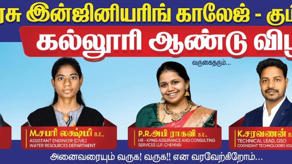 Arasu Engineering College