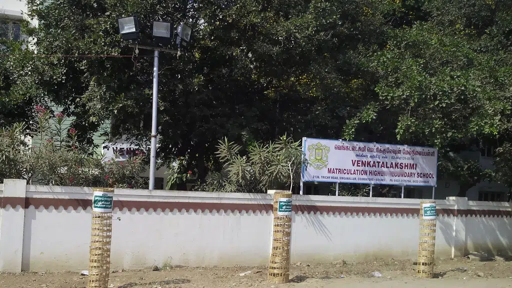Sri Venkatalakshmi Kalyana Mandapam
