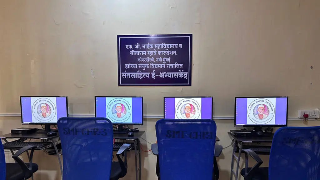 Sitaram Mhatre Foundation