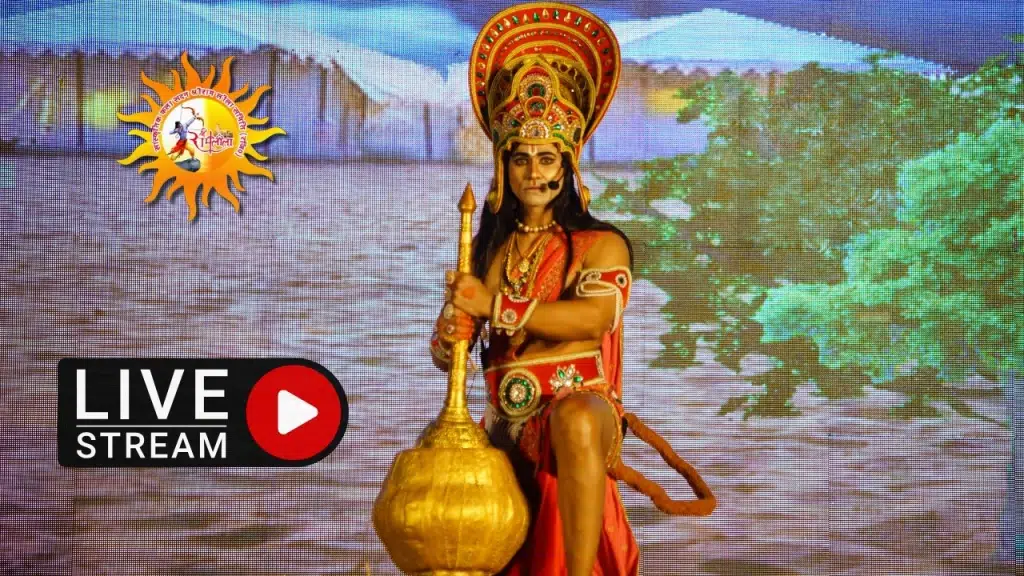 Saanskrtik Kala Sadan Shree Ramleela Samiti Sector-3 BHEL Haridwar