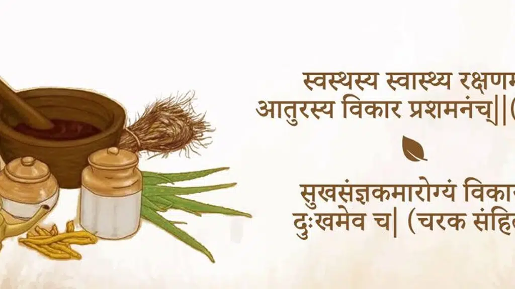 Aarogyam Ayurvedic Chikitsalaya