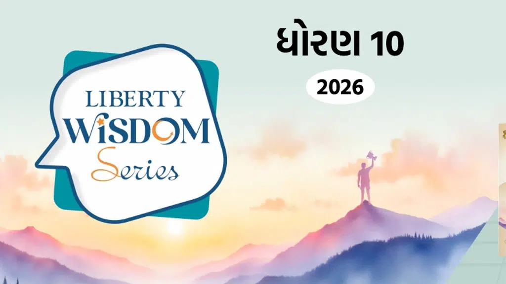 Liberty Publications