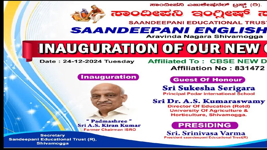 Saandeepani English High School