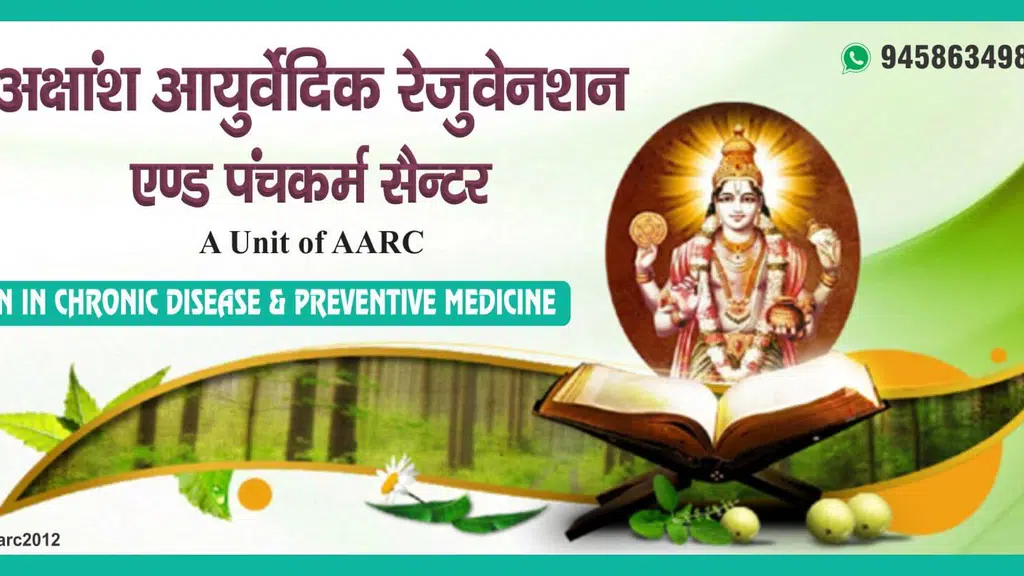 Akshansh Ayurvedic Rejuvenation & Panchkarm center