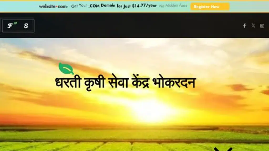 Dharti Krushi Seva Kendra
