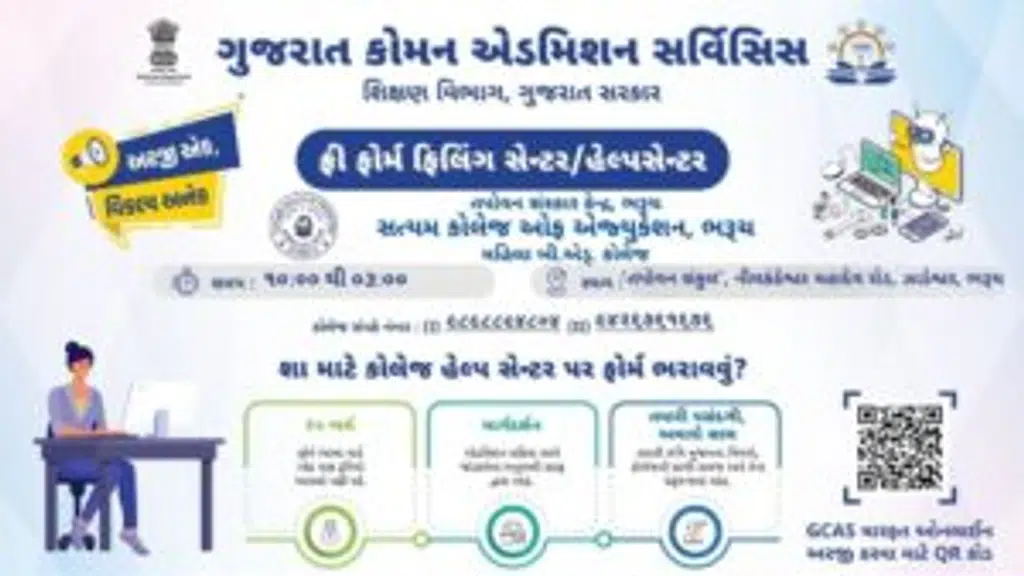 Tapovan Group of Institute, Bharuch