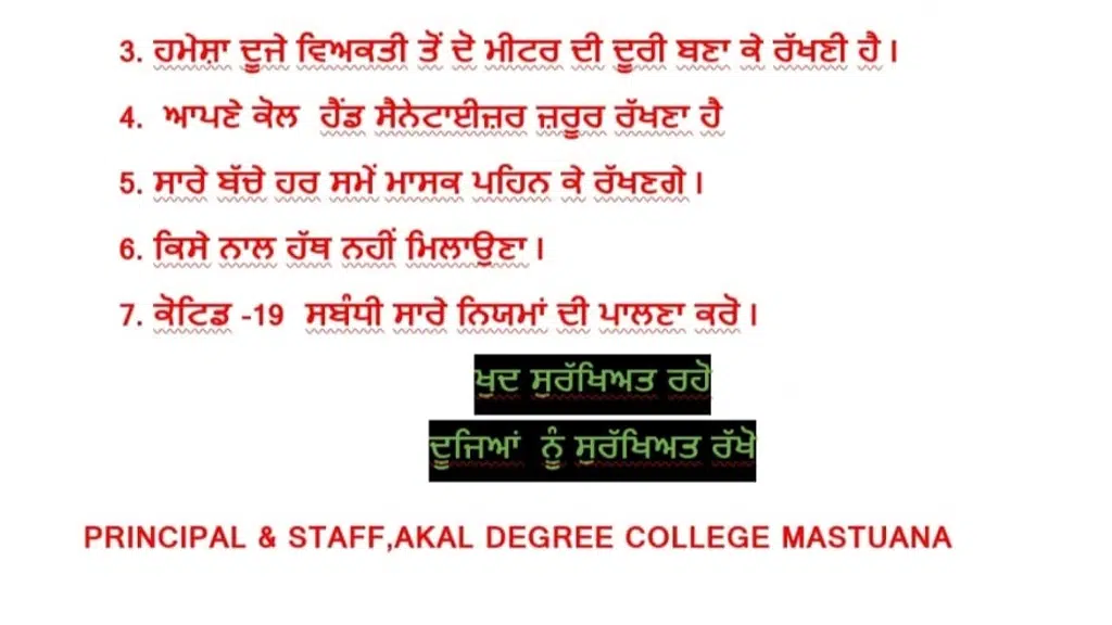 Akal Degree College Mastuana Sahib