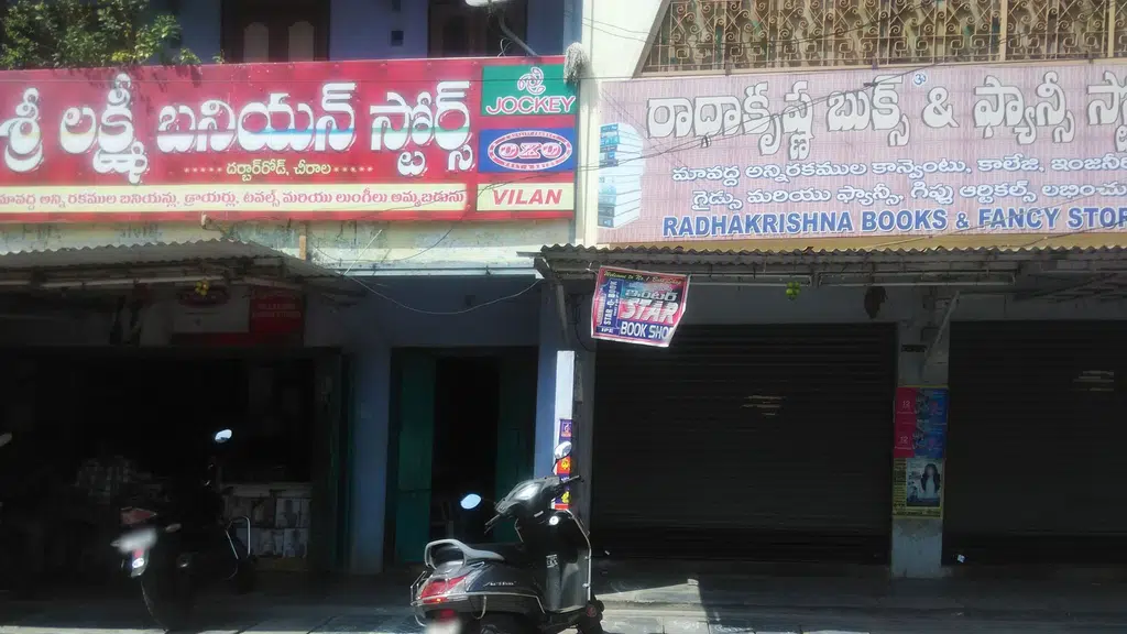 Gayatri English Medium School