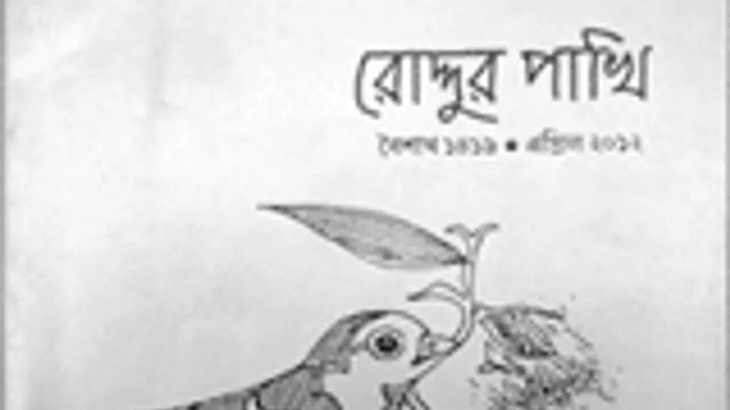 Midnapore.in অবিভক্ত মেদিনীপুর জেলা