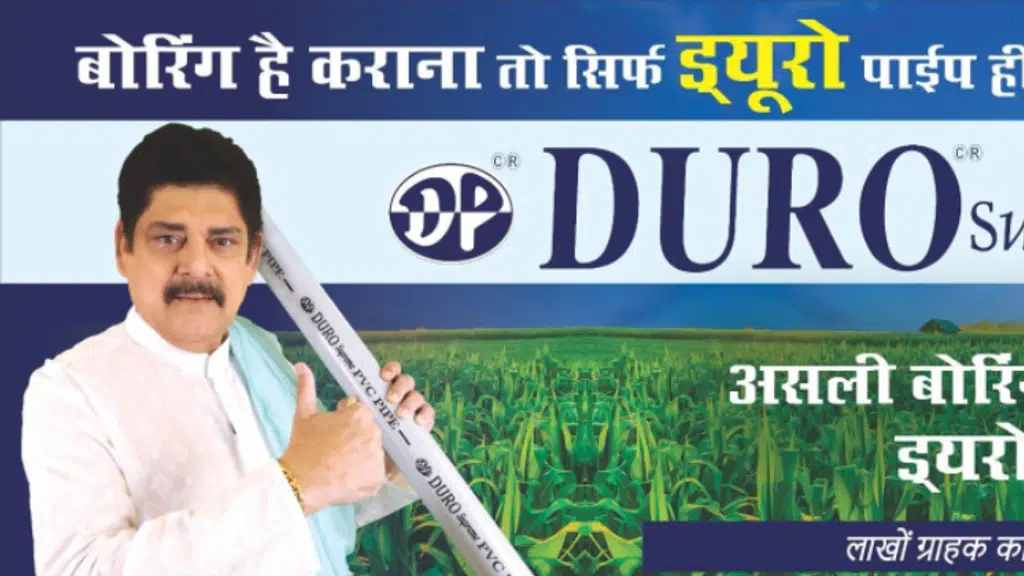 Duro Pipe Industries Pvt. Ltd.