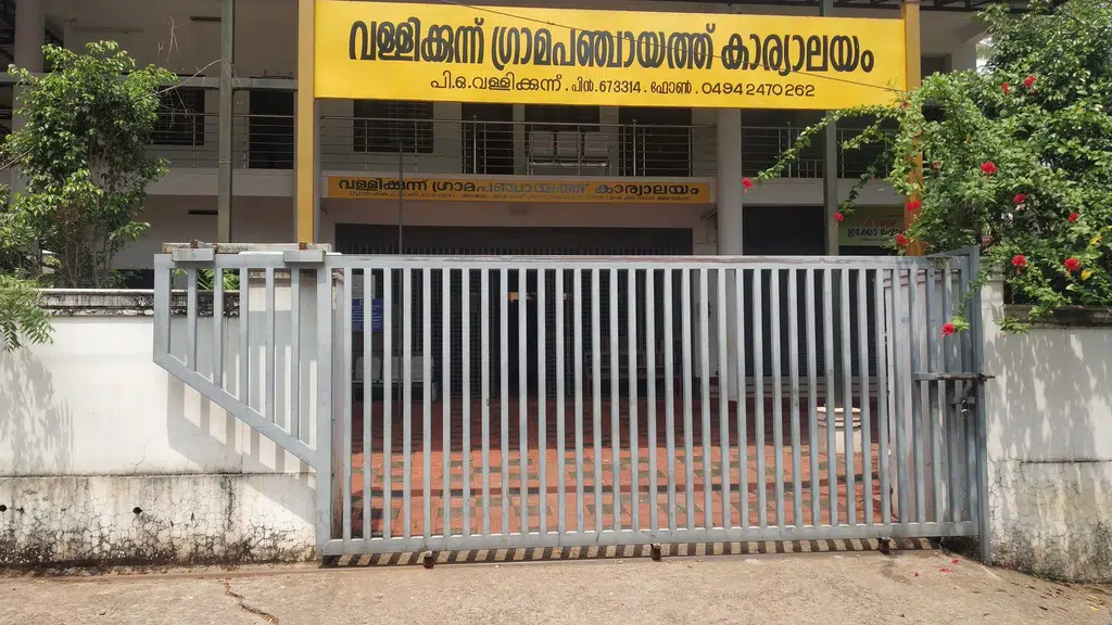 Digital Seva Common Service Centre, Vallikunnu-Athanikkal