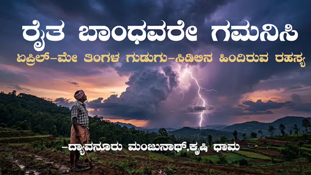Hassan Simeyavaru ಹಾಸನ ಸೀಮೆಯವರು