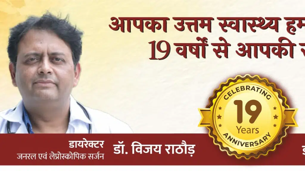 Tagore Hospital and Research Institute