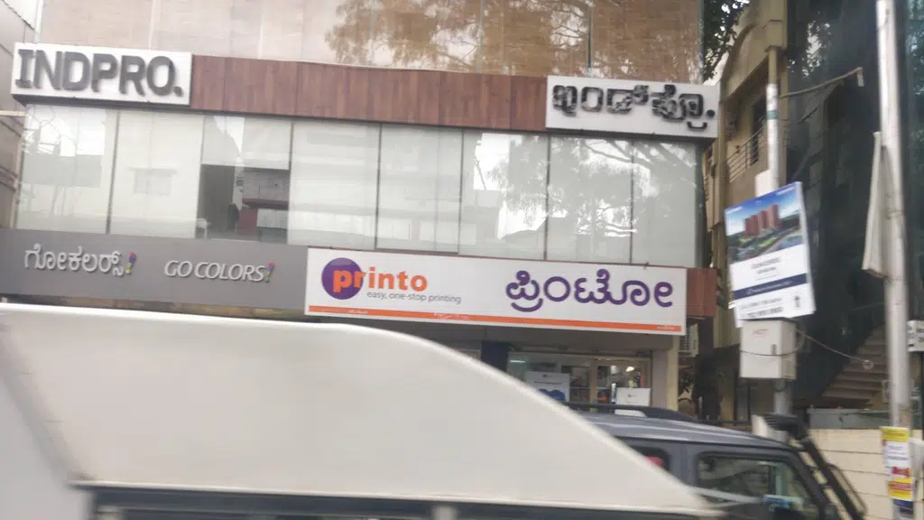 Fabindia, New BEL Road