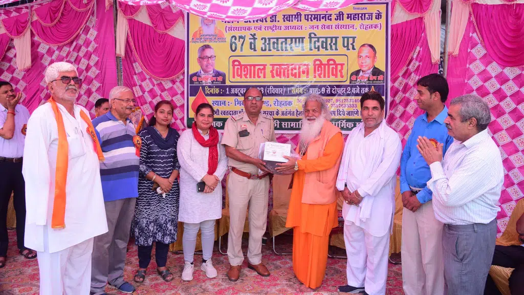 Jan Sewa Sansthan Rohtak - जन सेवा संस्थान, रोहतक