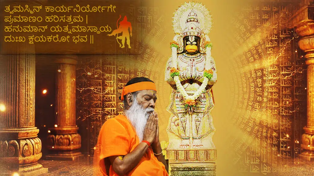 Sri Karyasiddhi Anjenaya Swamy Temple