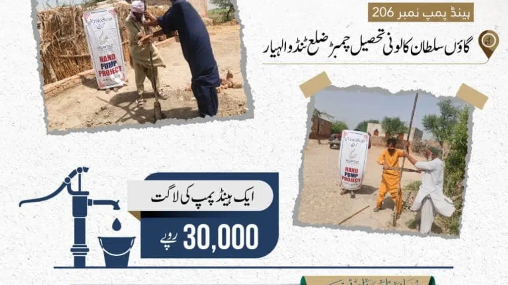 Mumtaz Welfare Organization