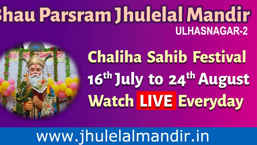 Puj Jhulelal Mandir Chaliha Saheb