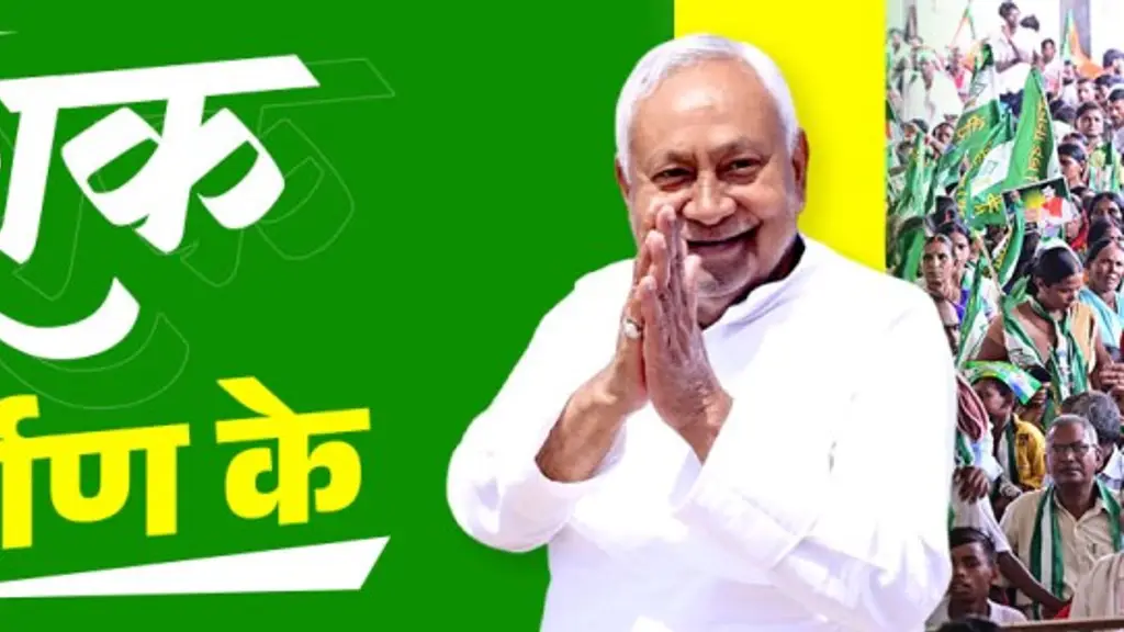 JDU National