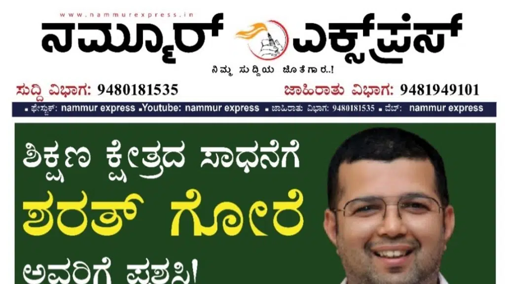 Sharath Gore