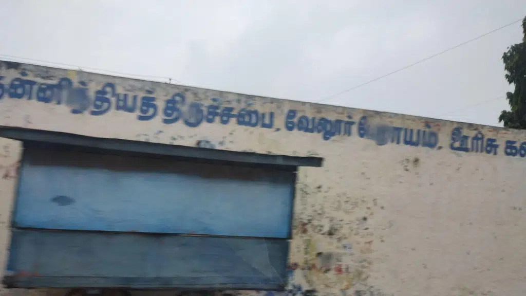 The Federal Bank ATM