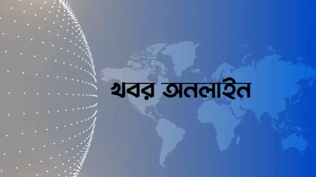 Khabar Online