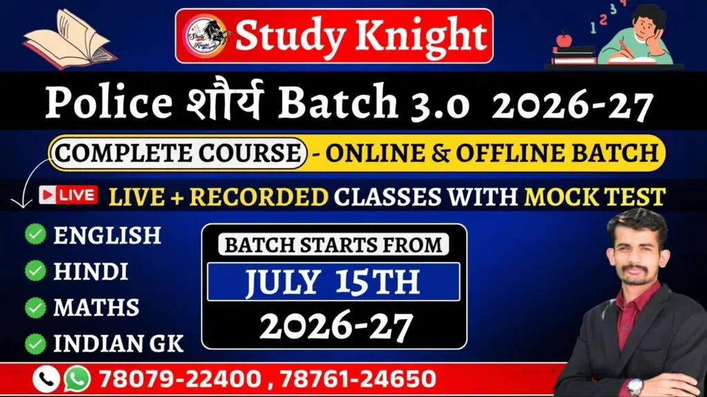 Study knight Research  Centre