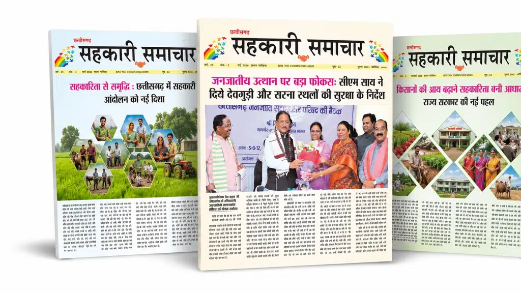 Chhattisgarh State Cooperative Union Ltd, Raipur