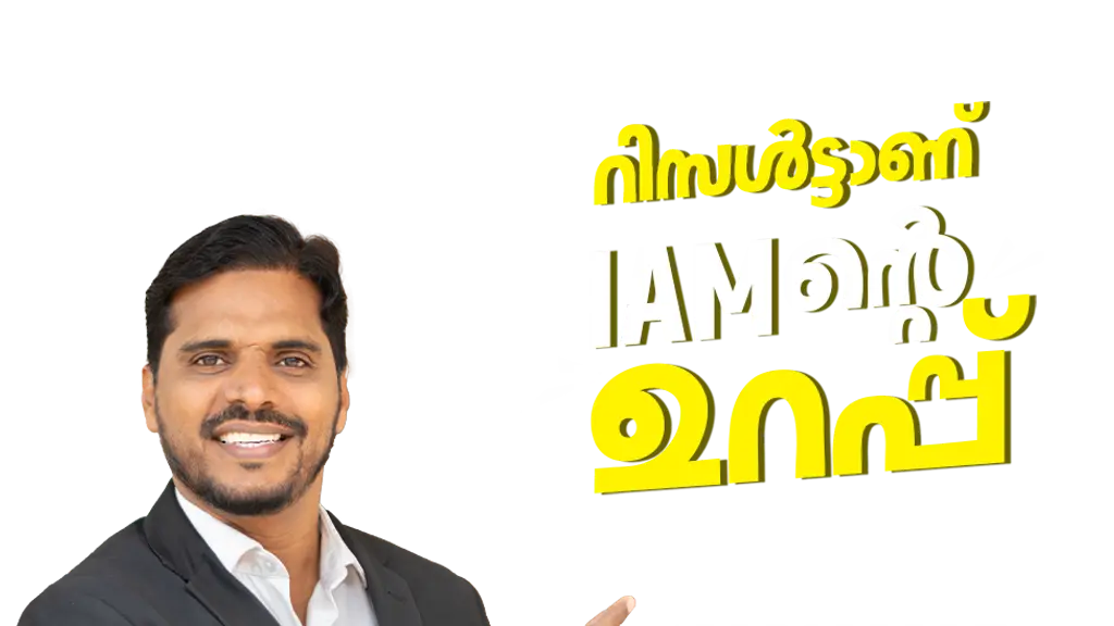 IAM Business School