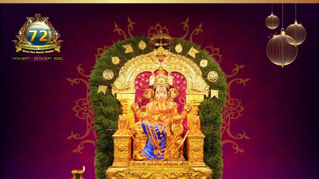 GSB Sarvajanik Ganeshotsava Samiti