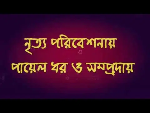 কুরকুবা নটরাজ নৃত্য নিকেতন