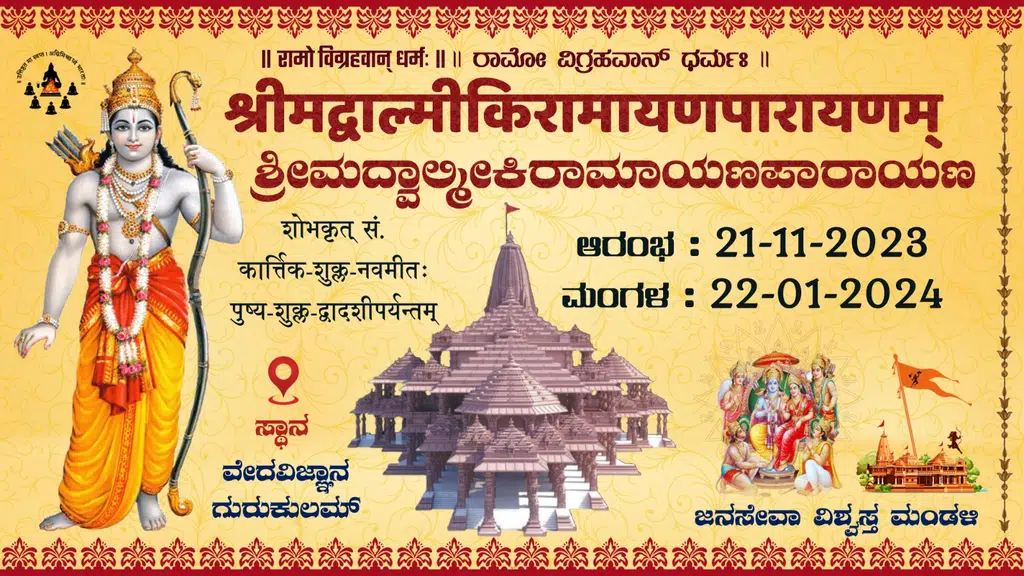 वेदविज्ञानगुरुकुलम् - Vedavijnanagurukulam