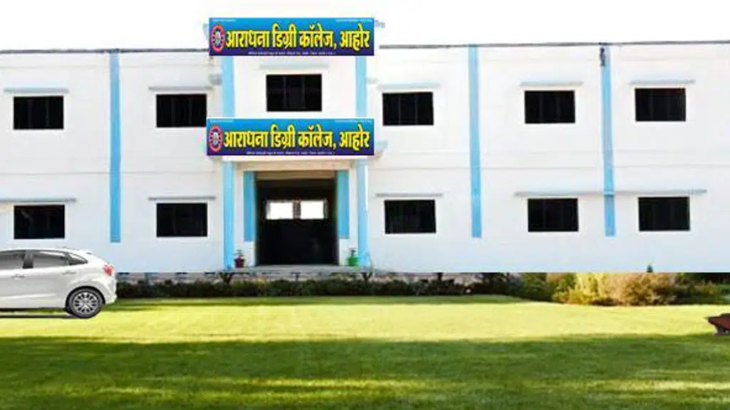 Aaradhana Degree College