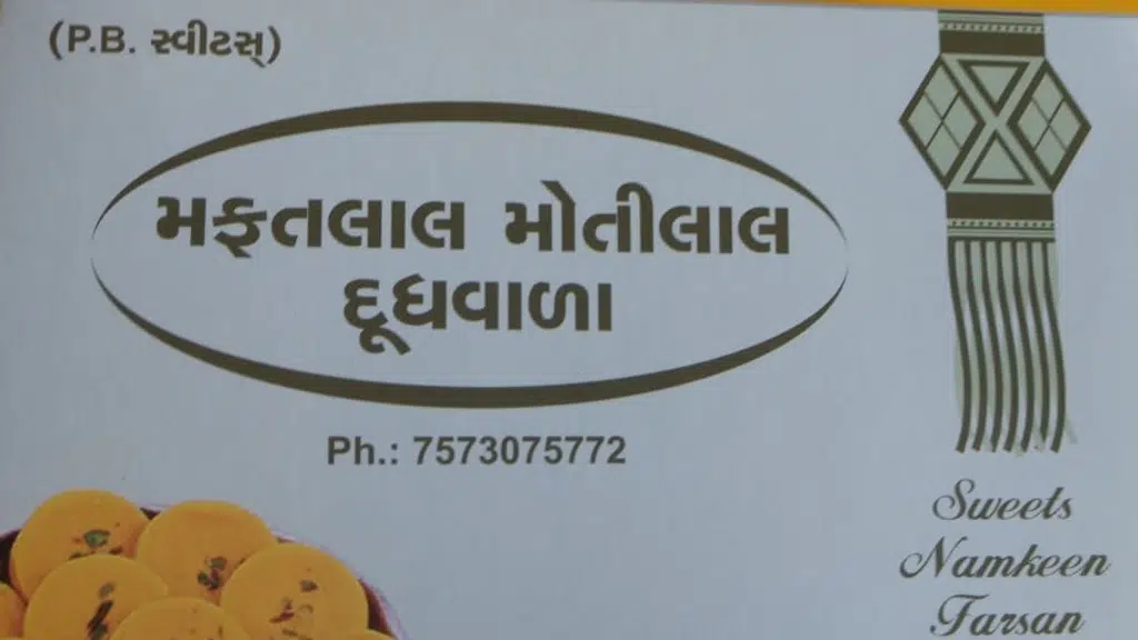 Sakalchand Chotalal Dudhwala