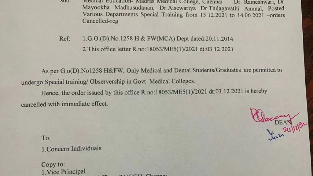 Tamil Nadu Government Multi Super Speciality Hospital