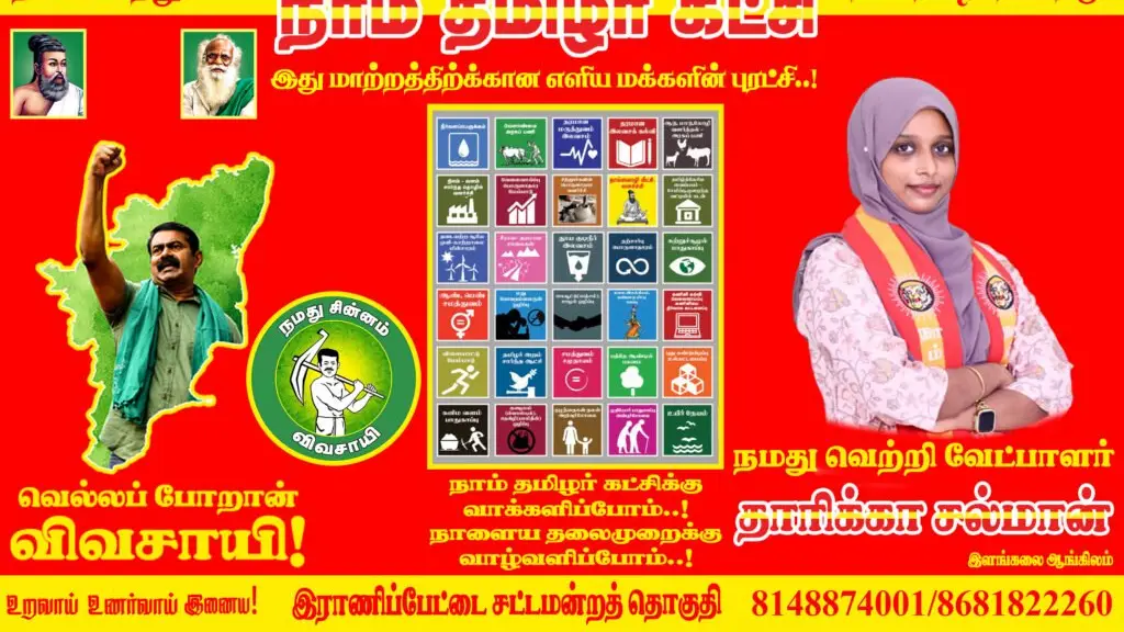 Thaarikha Salman