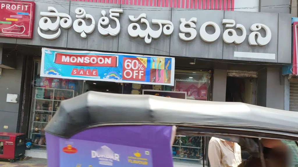 Sailaja Theatre