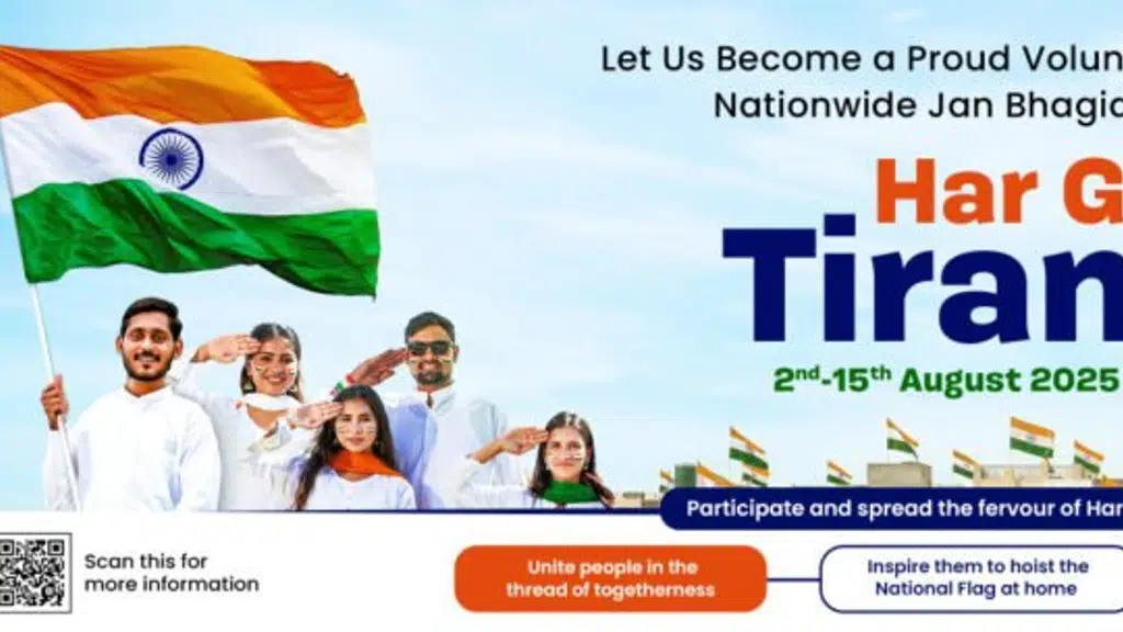IHM Gwalior