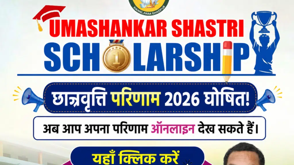 Uma Shankar Shastri Mahavidyalaya
