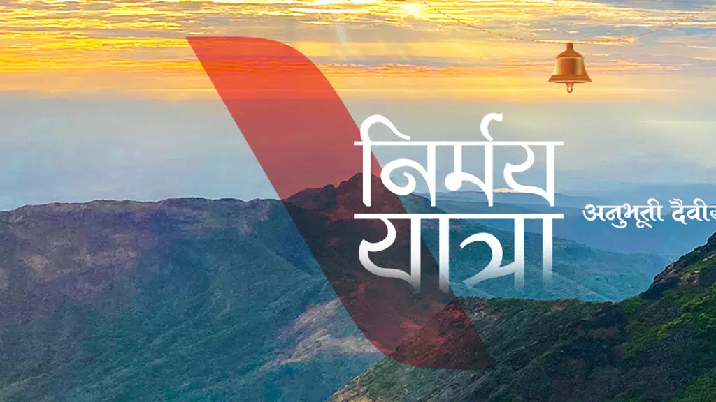 Nirmay World Holidays Pvt. Ltd.