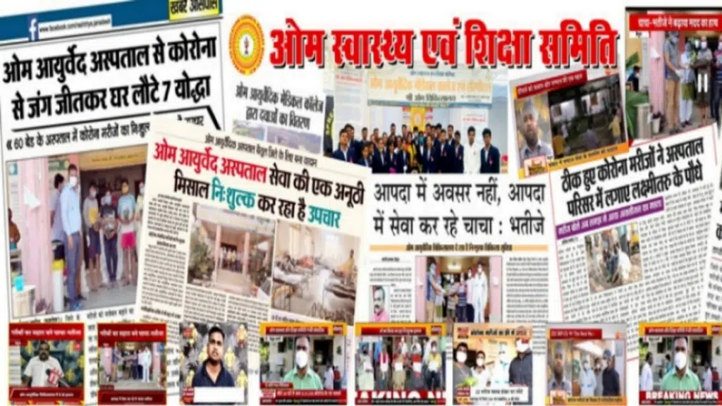 Om ayurved medical college