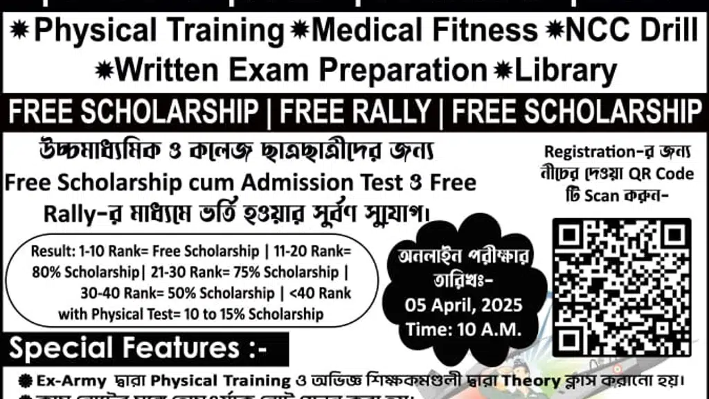 Rupdi Defence Academy