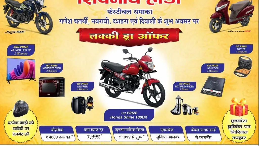 Shivnath Honda