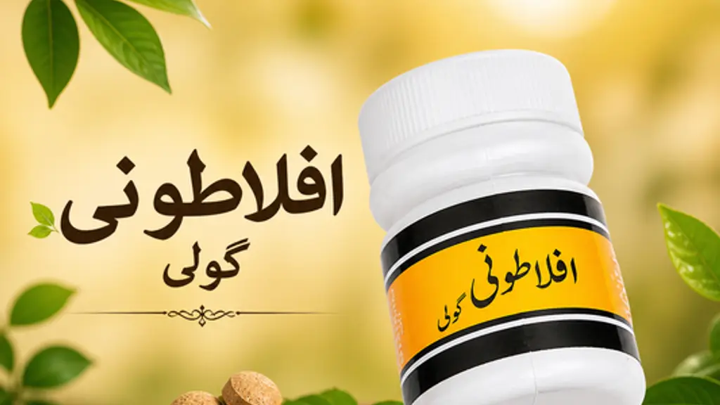 توھاڈا اپنا دار الشفاء دواخانہ